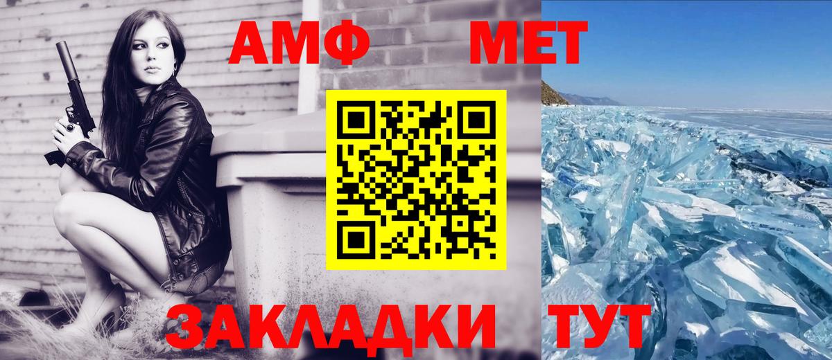 Амфетамин Premium  Вход с VPN  Пыть-Ях 
