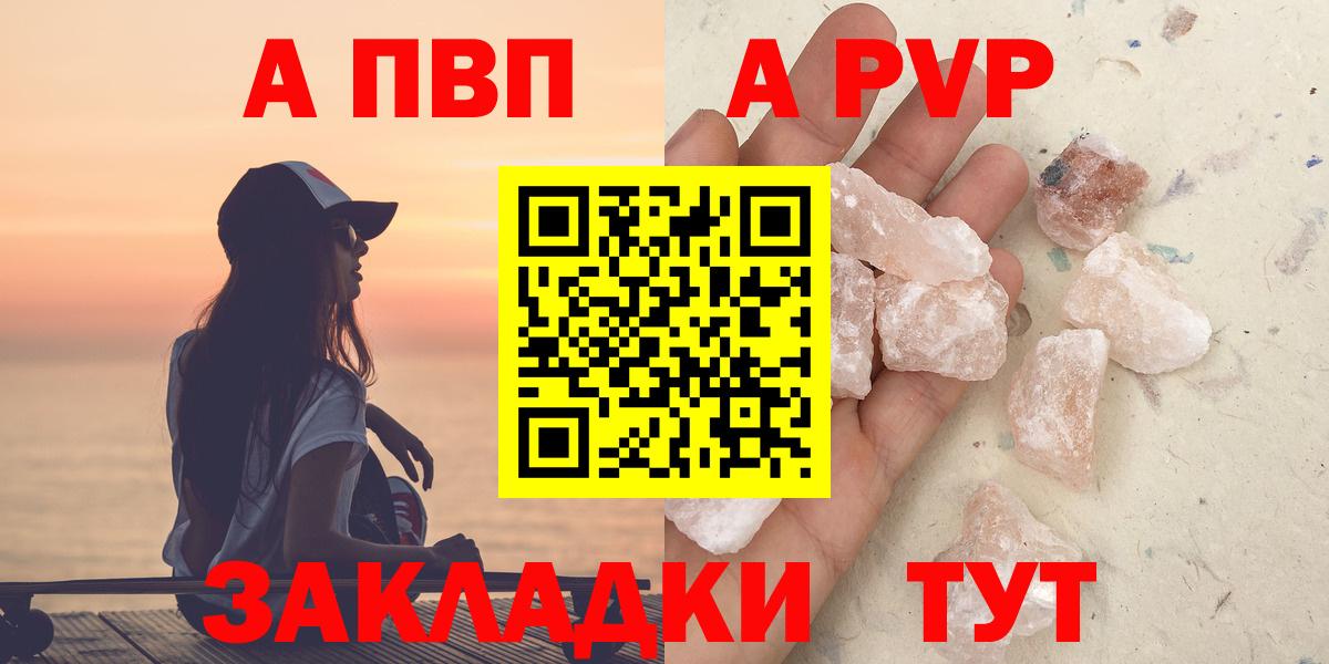 А ПВП Crystall  Alfa_PVP мука  закладка  A-PVP Соль  А ПВП  Пыть-Ях  Вход с VPN 
