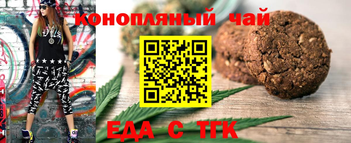 Canna-Cookies конопля  Вход с VPN  Пыть-Ях 