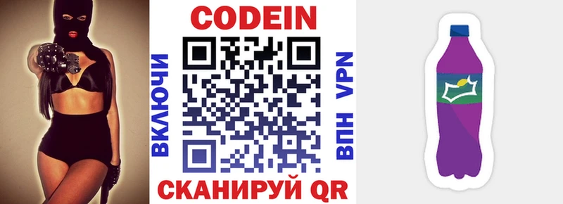 mega ТОР  Пыть-Ях  Кодеин напиток Lean (лин) 