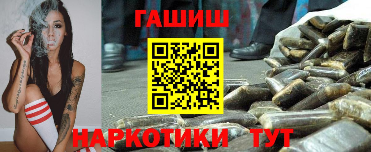 ГАШИШ hashish  Вход с VPN  Гашиш хэш  Пыть-Ях 
