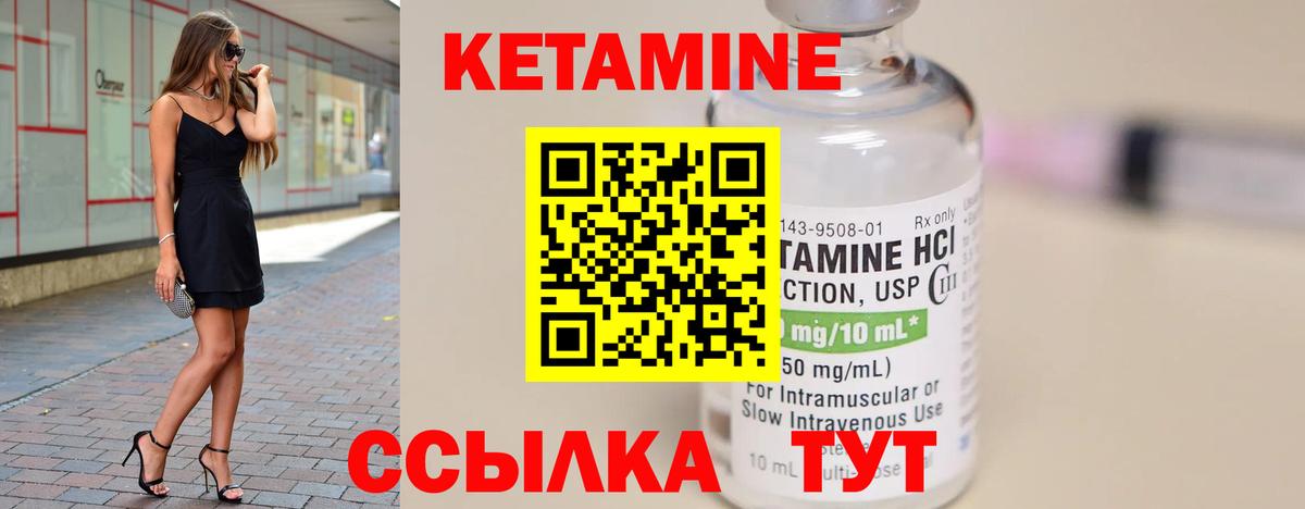 КЕТАМИН VHQ  Вход с VPN  Пыть-Ях 