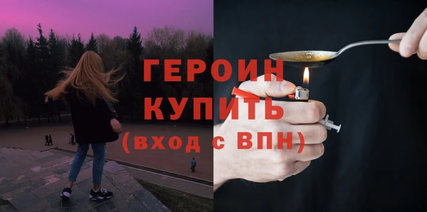 герыч Богородск