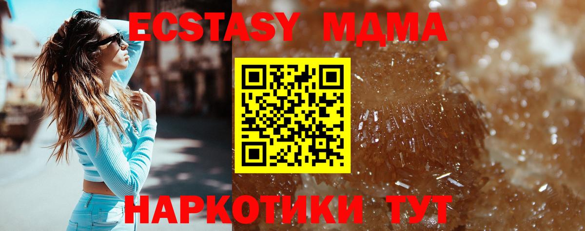 Пыть-Ях  MDMA молли  Вход с VPN 