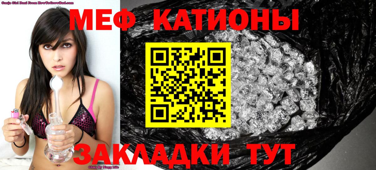 МЕФ  Вход с VPN  Пыть-Ях  Мефедрон мяу мяу  Мефедрон  МЕФ мука 