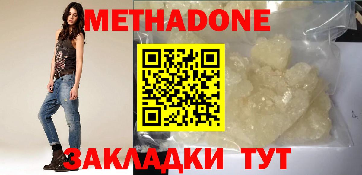 МЕТАДОН белоснежный Пыть-Ях