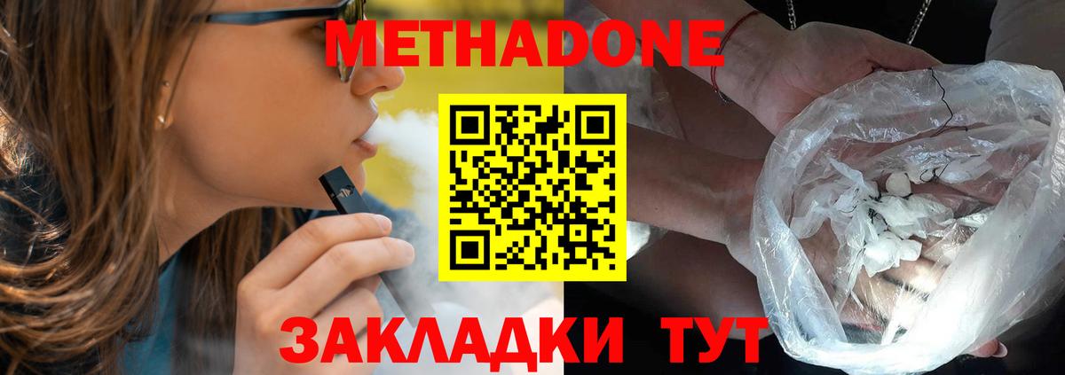 Пыть-Ях  Метадон methadone  Вход с VPN 