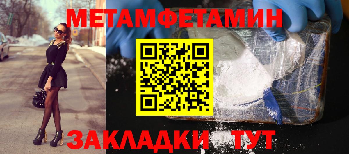 МЕТАМФЕТАМИН витя  МЕТАМФЕТАМИН витя  Вход с VPN  МЕТАМФЕТАМИН  Пыть-Ях 