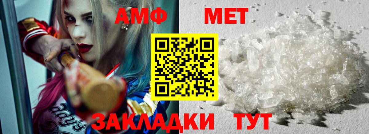МЕТАМФЕТАМИН витя Пыть-Ях